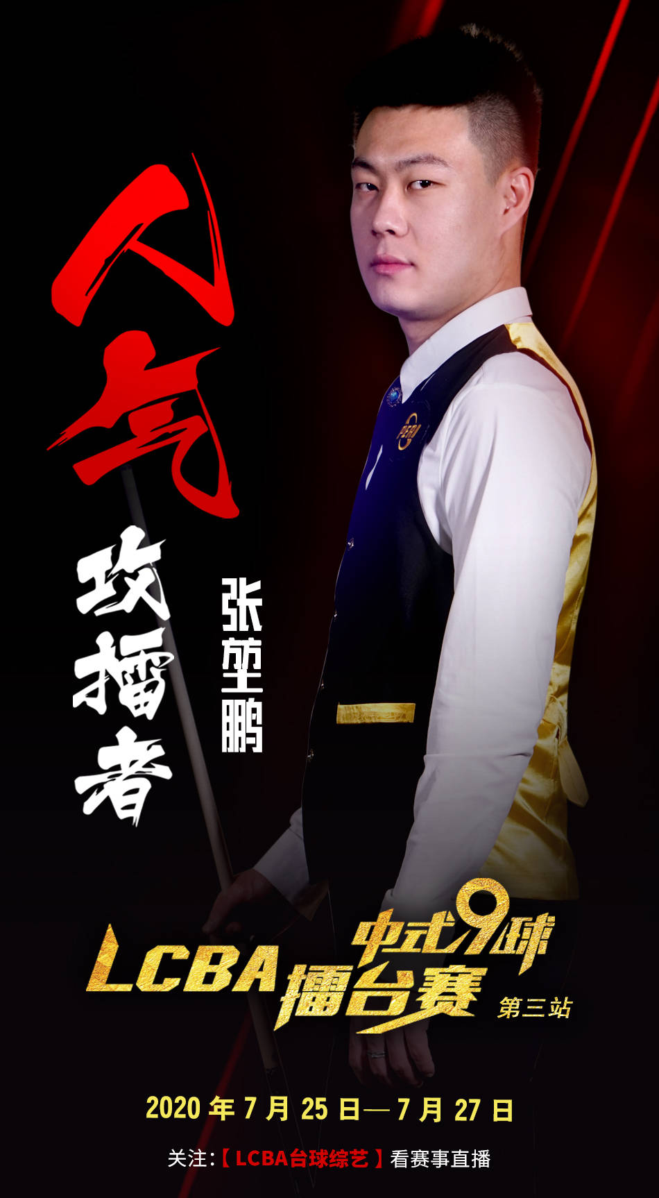 双翼卫高站