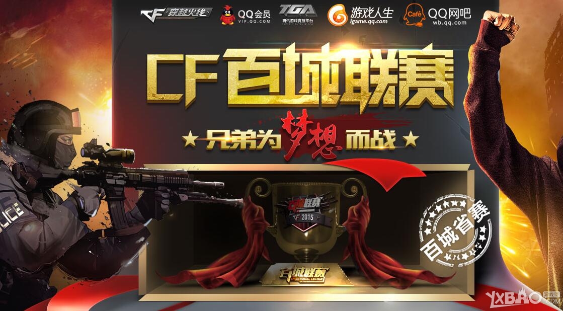阵容窗口 阵容窗口